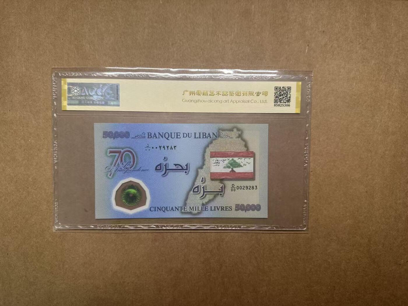 【礼羽收藏】🌏世界钱币拍卖第111期