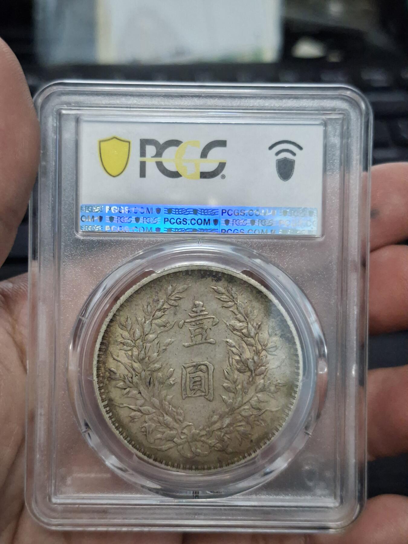 博彦收藏  11月15日 8点 钱币专场 民国3年袁大头1元 PCGS XF40