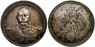 北京阿城哥拍卖2025年秋季拍卖会 - 1923武装曹锟像纪念银章一枚，打制立体，人像胡须细节完美，底板细腻，浅灰色酱味老包浆 PCGS MS63