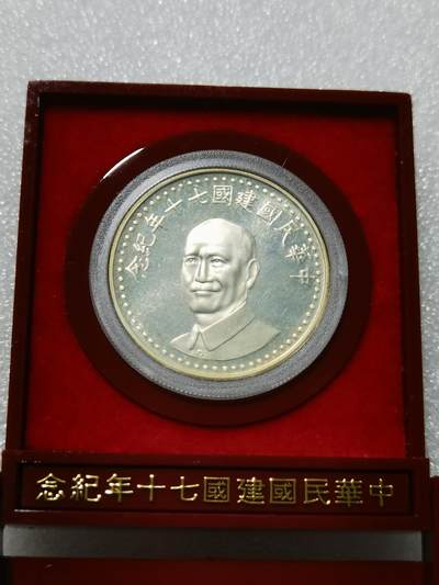 天下钱庄专场欢迎参拍 - 蒋公银章