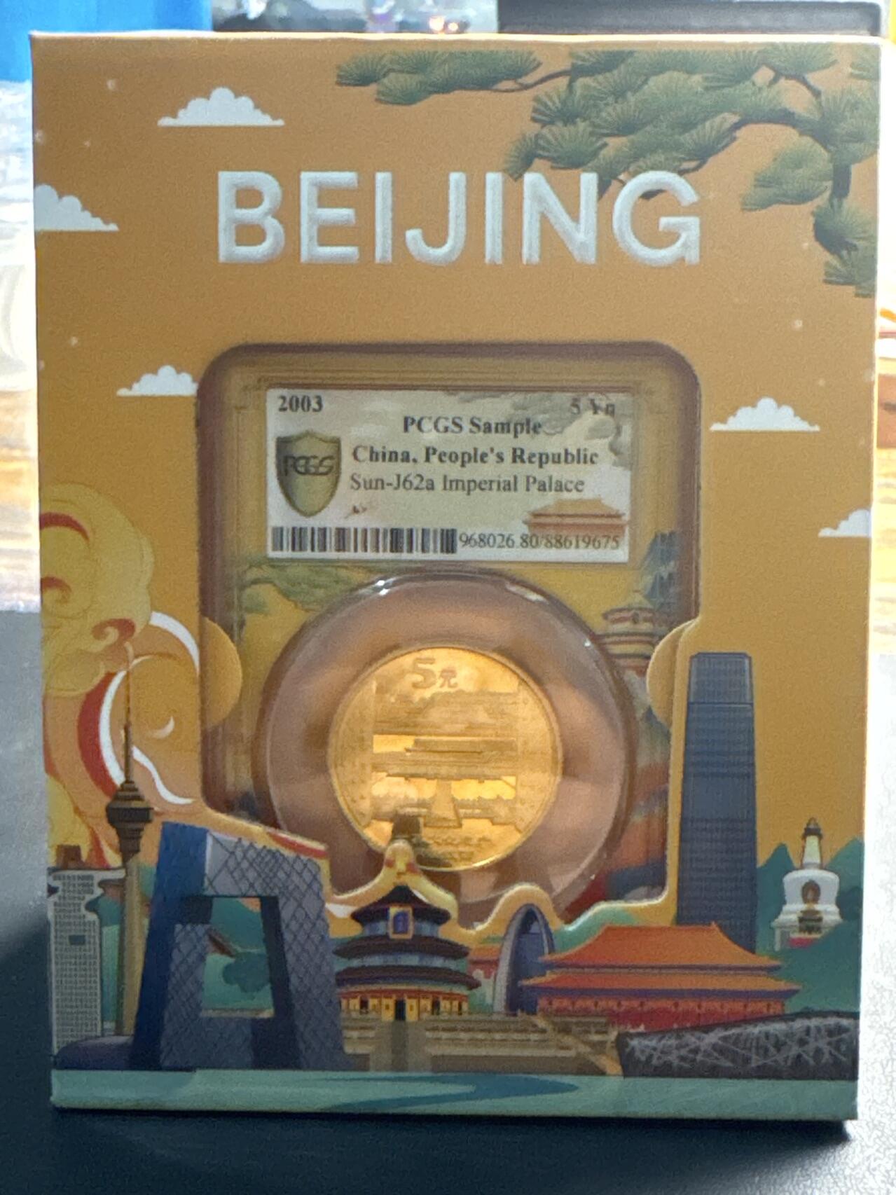 ❤️【币观天下】❤️ 第330期钱币拍卖- 2025.11.14周五晚上6点半场-长期征集拍品