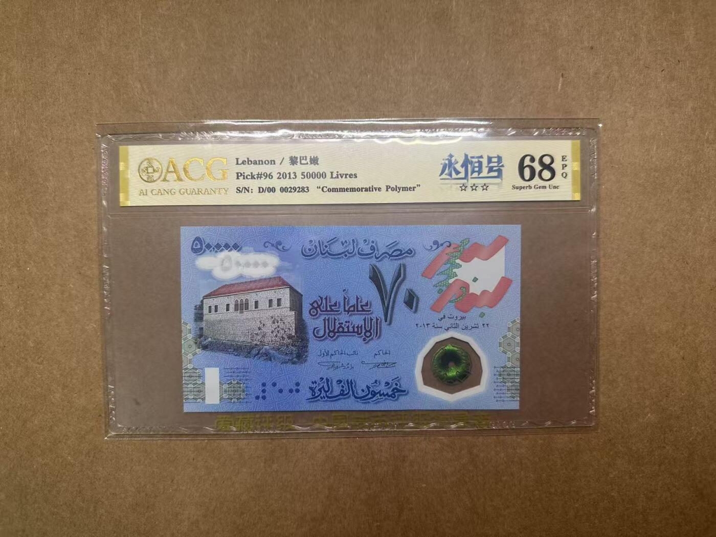 【礼羽收藏】🌏世界钱币拍卖第111期