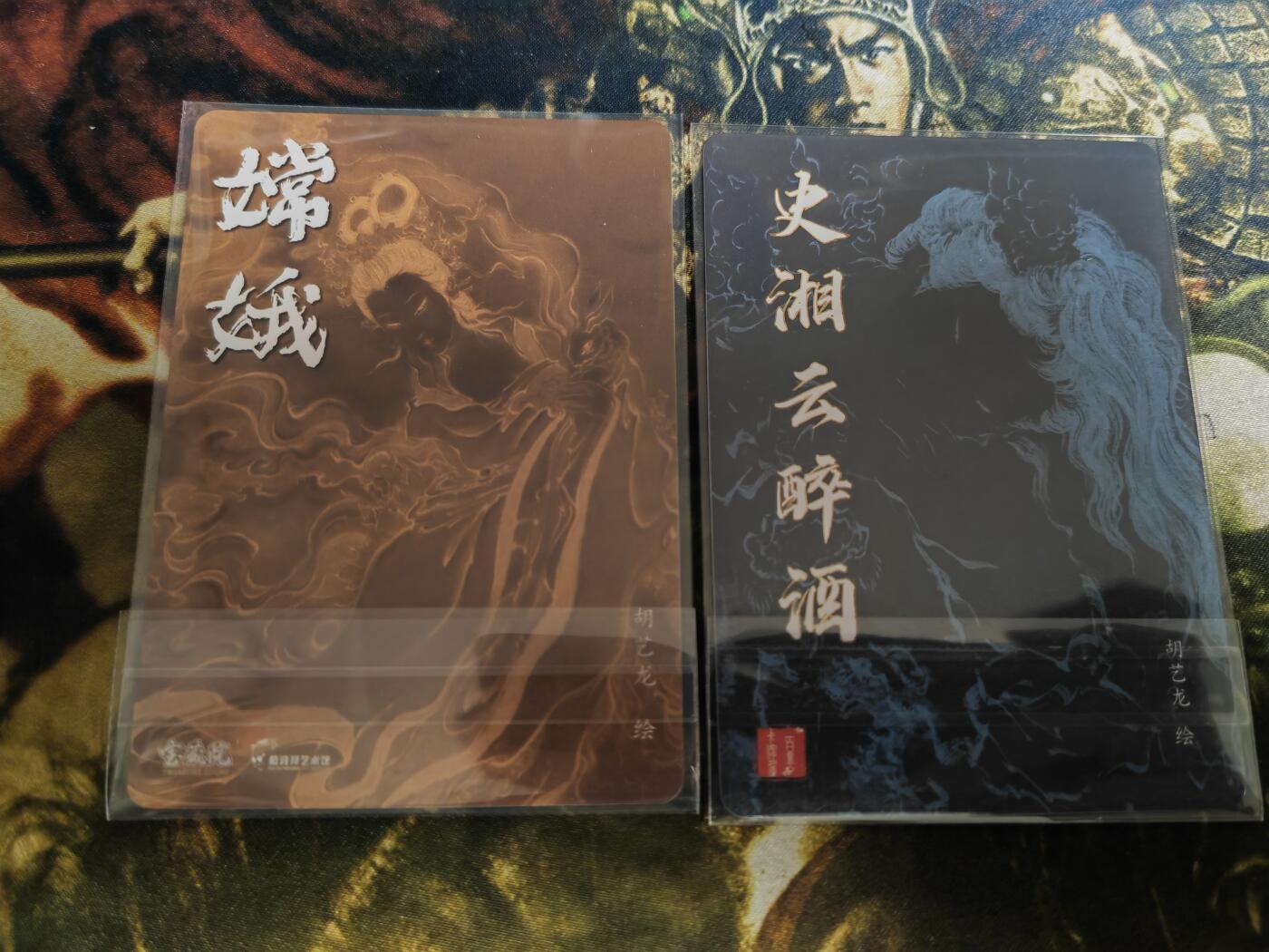 阳大大卡牌拍卖第82期（持续收拍品，周五晚上九点截拍，进群福利早知道） 百里卡牌 胡艺龙 嫦娥+史湘云醉酒 特卡2张