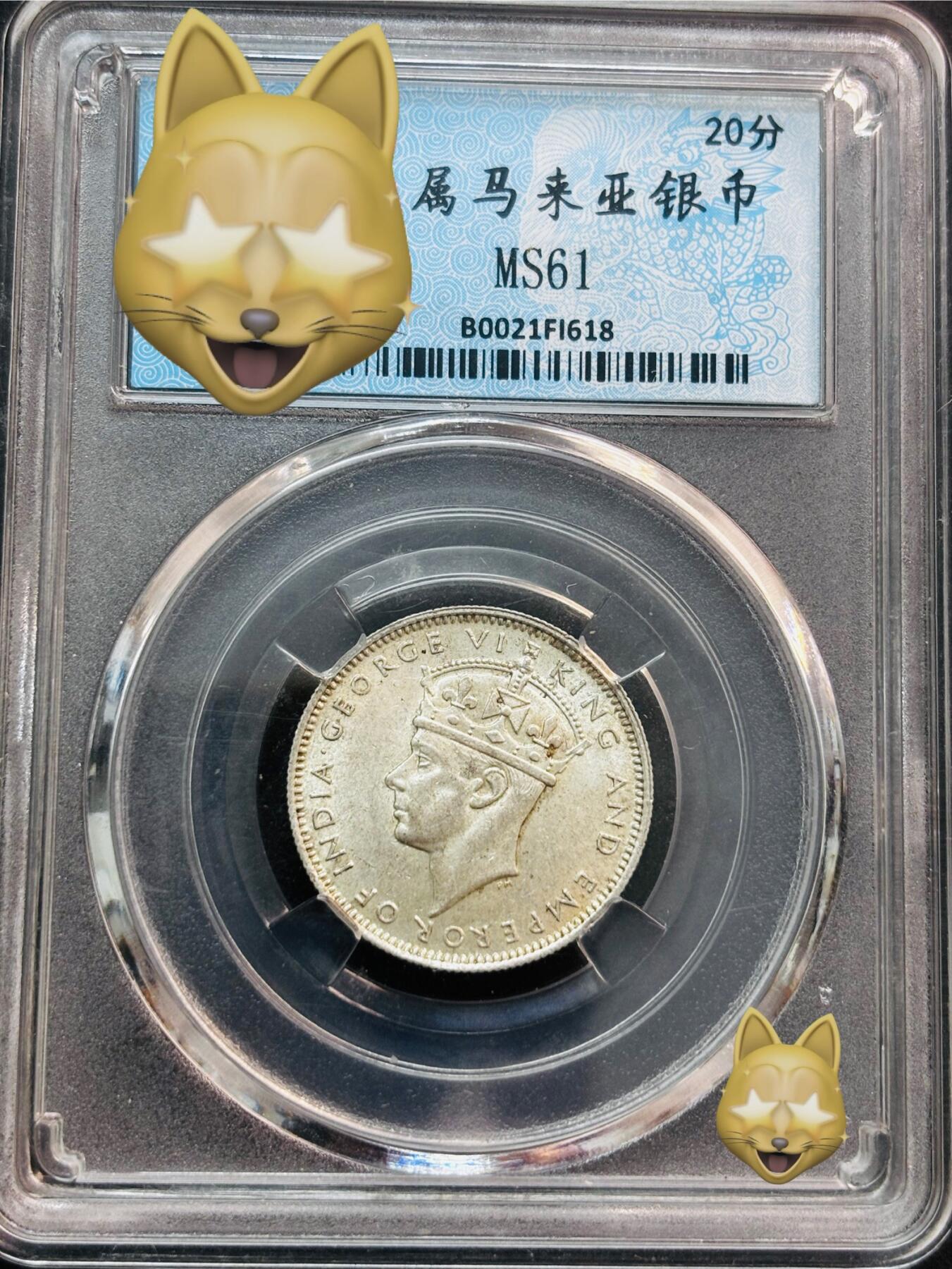 文馨钱币收藏第 281 场，【 长期接收代拍品】银元，银币，套币，纸币专场（本场截拍后休息三天，19 号发货）