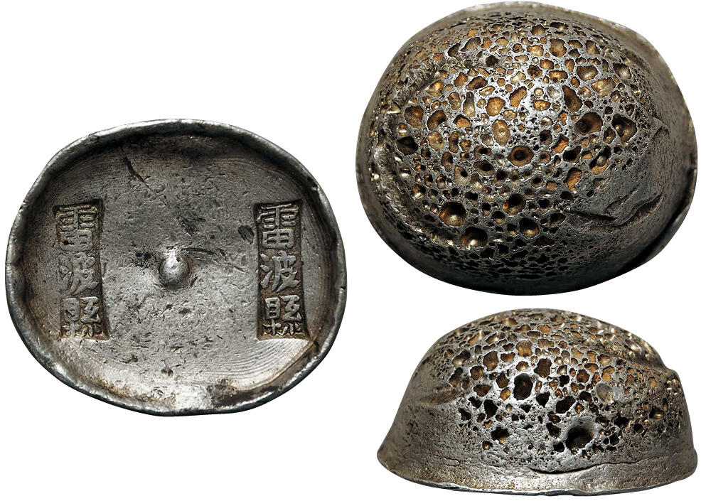 北京阿城哥拍卖2025年秋季拍卖会 民国-四川 雷波县 雷波县银锭一枚，368.2g ，金珠挂底 GBCA AU55+评级编号：1610083954