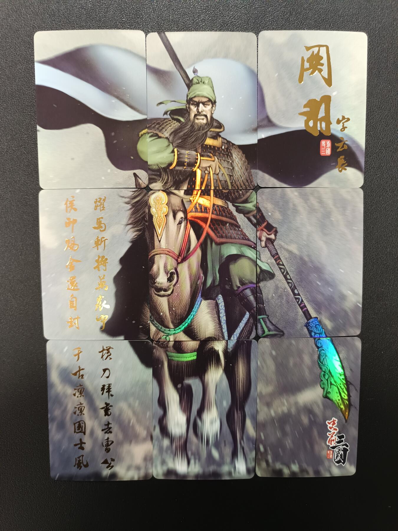 天玑星卡拍第138期《11.17周一截拍》持续收拍收评中 满赠卡需备注 三国 42张 彩闪