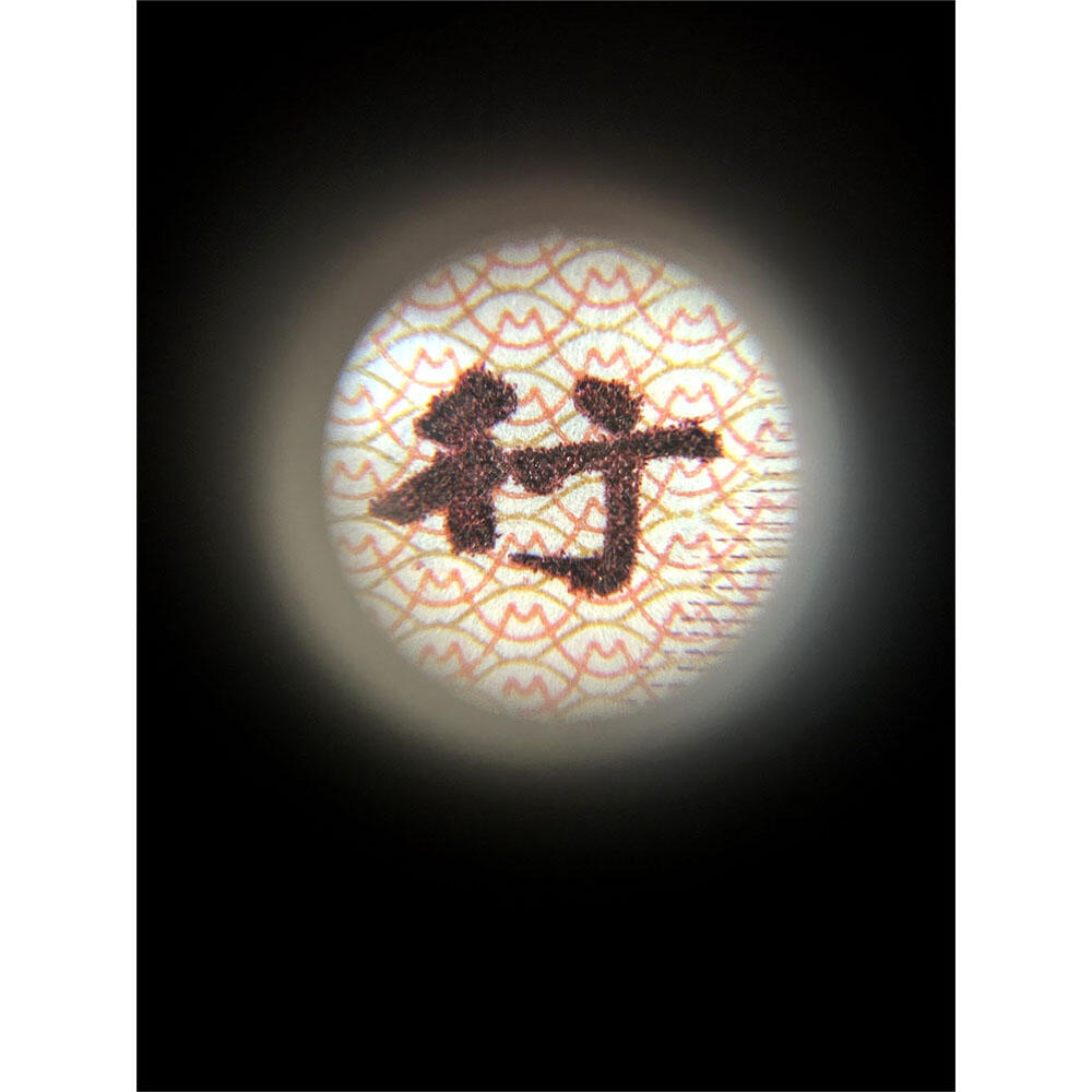 全偶数号码 豹子身 1980年 壹元 一元 1元 一块钱票子 荧光币 荧光钞票 凹印工艺 旧纸币 钱币收藏 第四套人民币 四版币 四版人民币 老钱币 老纸币 古币水印 号码86822246