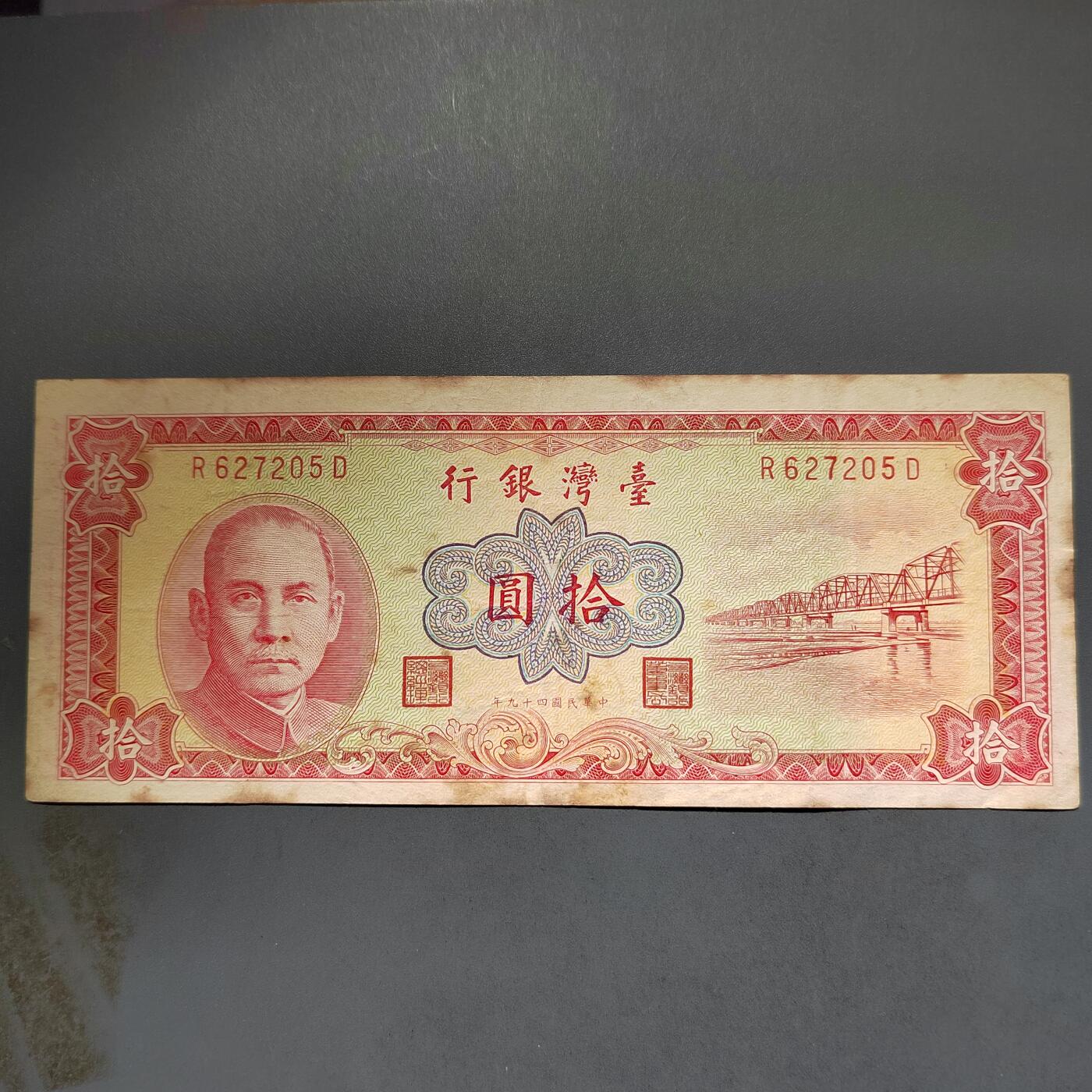 PCAI钱币14-600  纸币小专场