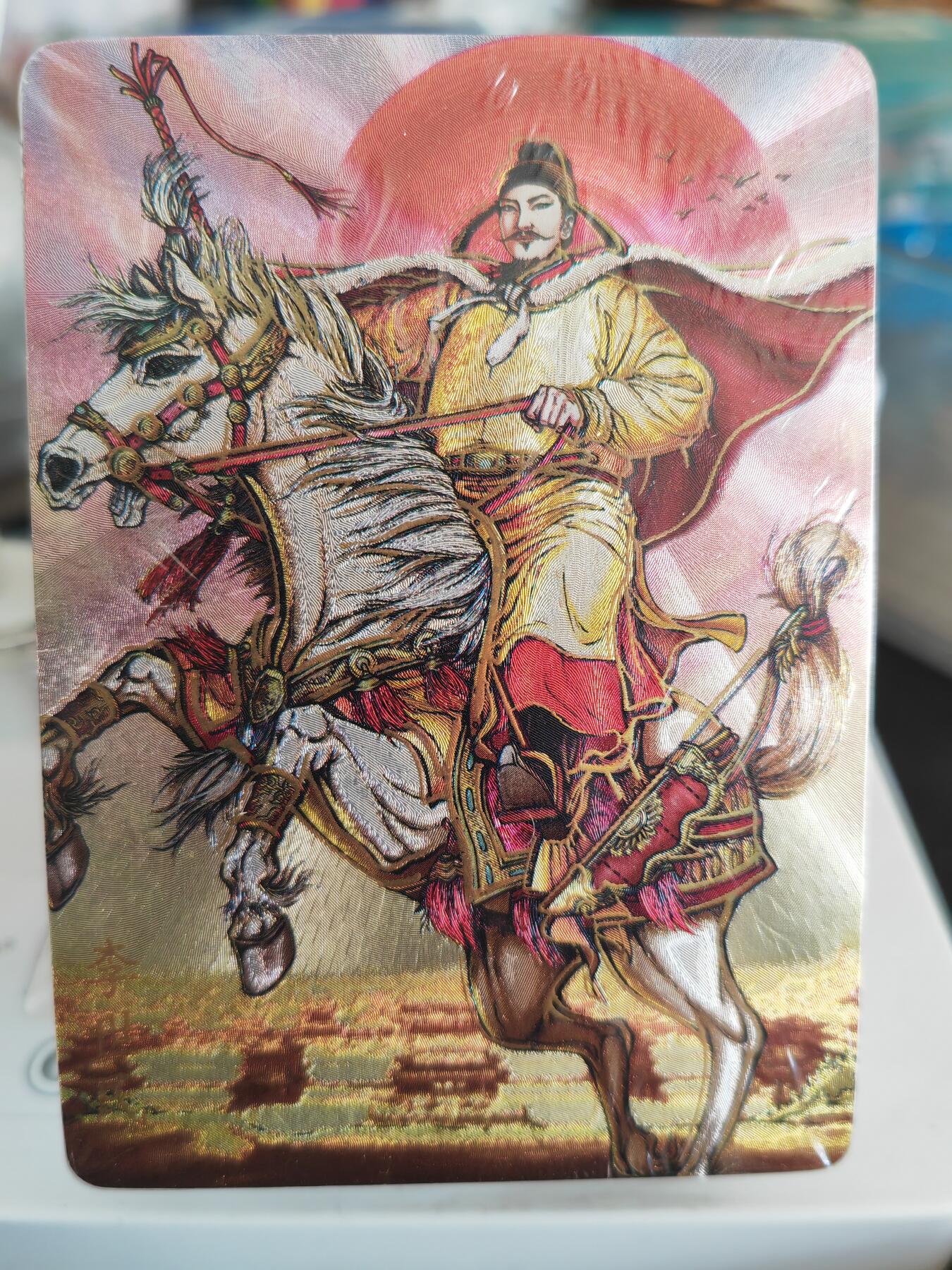 阳大大卡牌拍卖第82期（持续收拍品，周五晚上九点截拍，进群福利早知道） 【冷烫套】焱卡文化 燎原百帝传 上卷冷烫一套