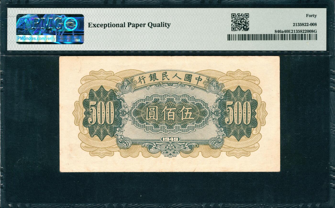 上海炎玺拍卖 玺韵华章：第八章