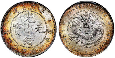 北京阿城哥拍卖2025年秋季拍卖会 - 1897安徽省造光绪元宝库平一钱四分四厘银币一枚，深打，环彩包浆 PCGS MS62评级编号：89622745