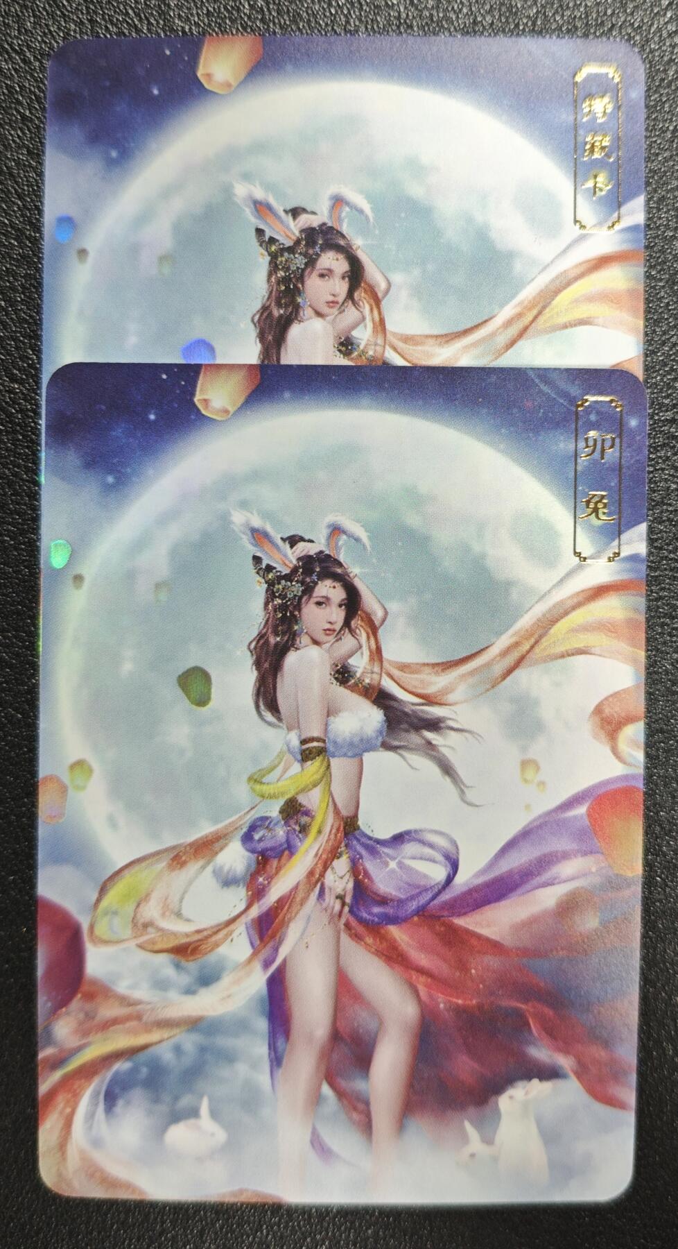 天玑星卡拍第137期《11.13周四截拍》持续收拍收评中 满赠卡需备注 卡将卡牌 十二生肖 特+普 卯兔 009 彩闪 两张