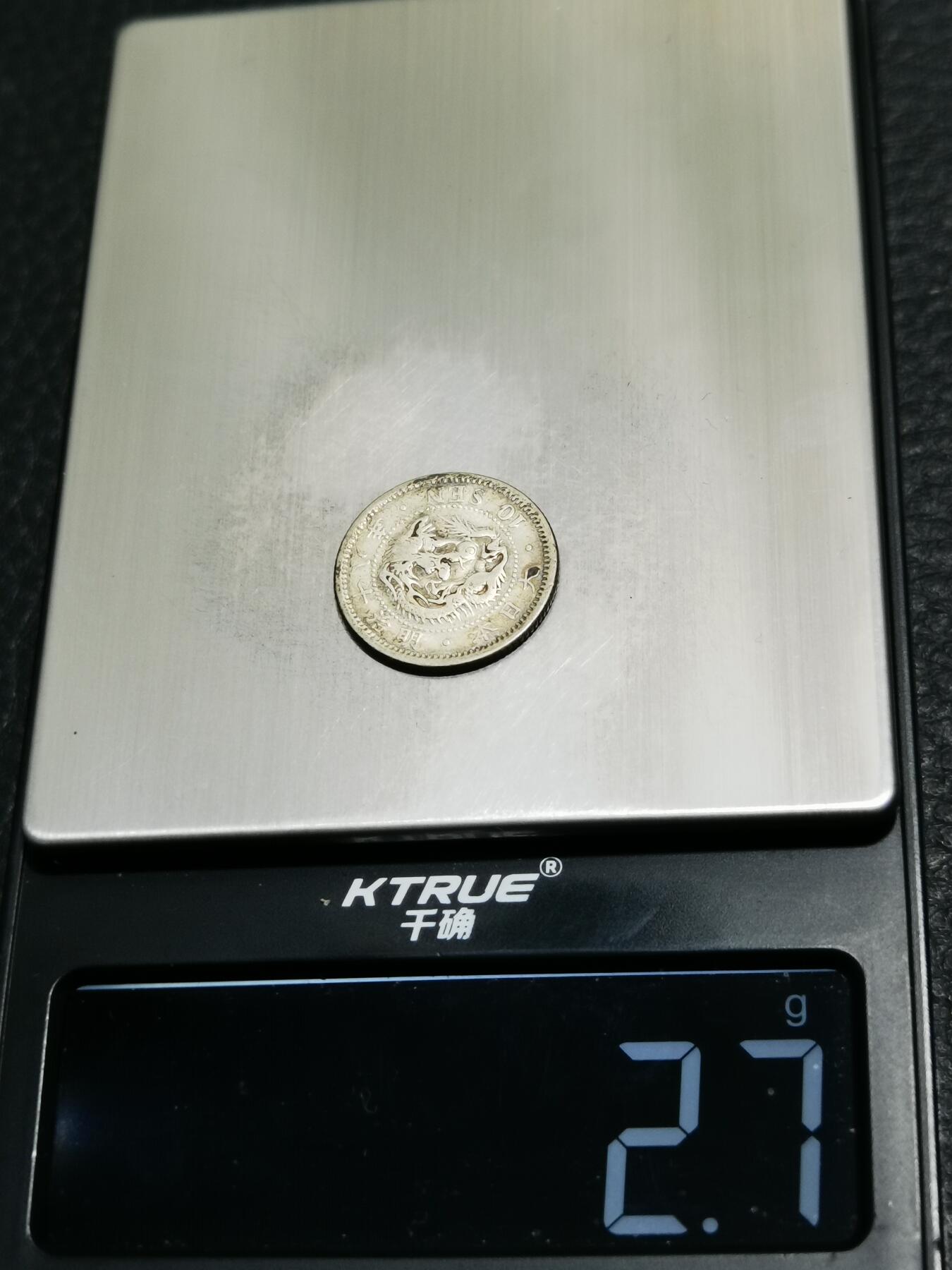 天下钱庄专场欢迎参拍 日本龙十钱银币