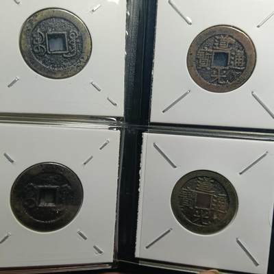 鸿运银币铜币艺术品专场5 闻徳认证清三帝（乾道嘉）十二套册