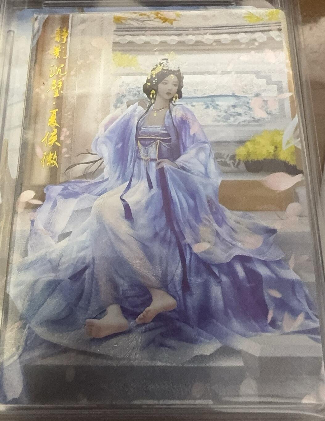 秋萤阁第30期 (11月11日周二晚上21点截拍，欢迎竞拍) 