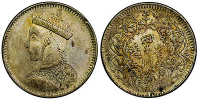 北京阿城哥拍卖2025年秋季拍卖会 - 四川省造三期卢比银币一枚