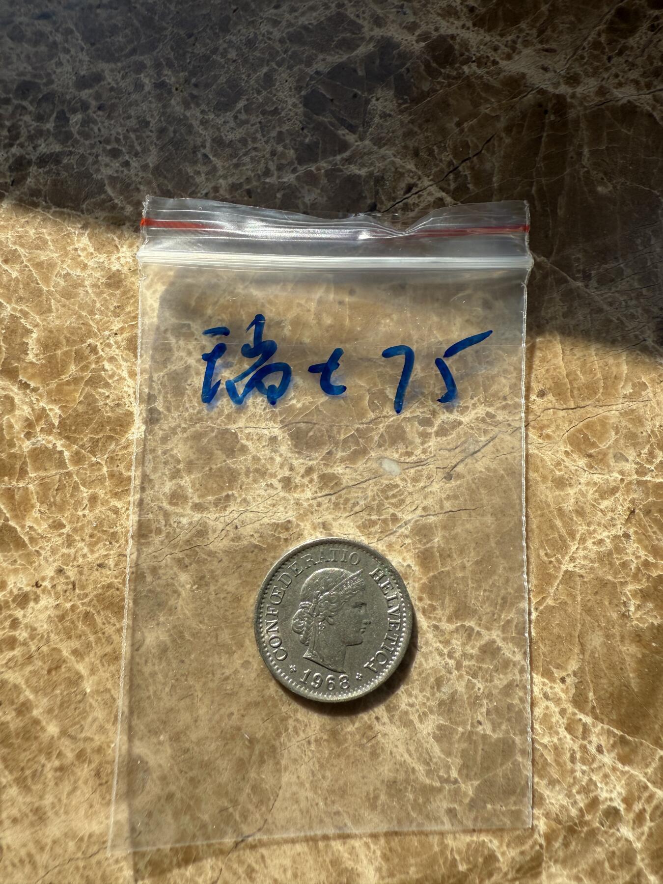 四海杂货铺第十一场 瑞士硬币