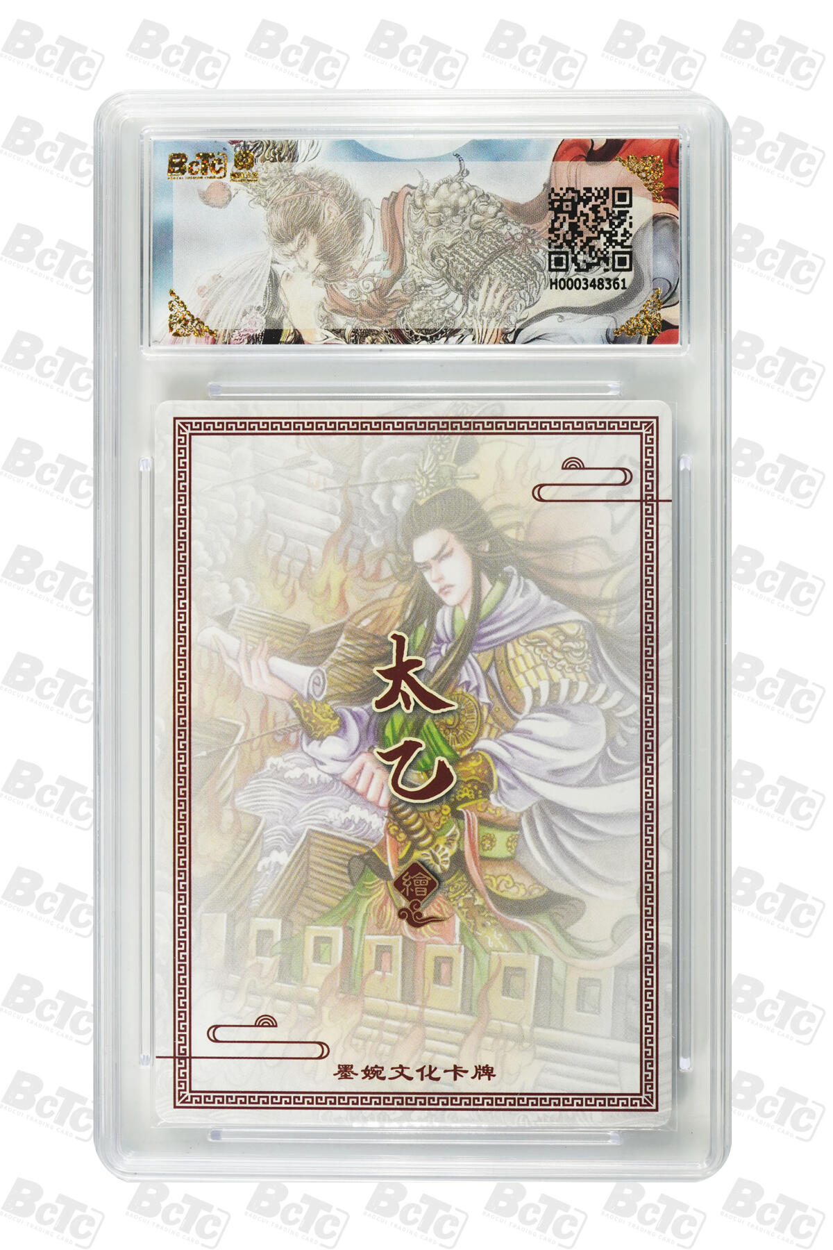 欢迎送拍、零成本上架，释放现金流，合理分配上拍卡品 【折光】火烧赤壁 年份墨婉文化(乾坤未定系列)  卡种画师：太乙  分值10星