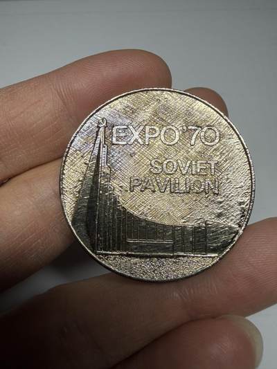 2025年集古藏今外币拍卖第十期-第5场—（总第285拍），可以寄存60天，满160元包邮。 - 1970年日本万国博览会苏联馆纪念章，直径38毫米