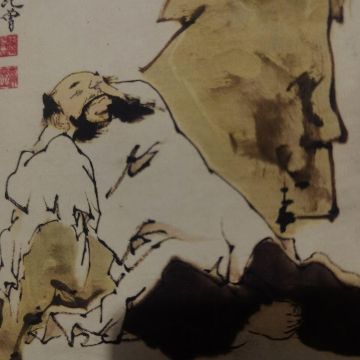 听雨轩（25） 范曾精品画集  单页尺寸:19cm×10cm