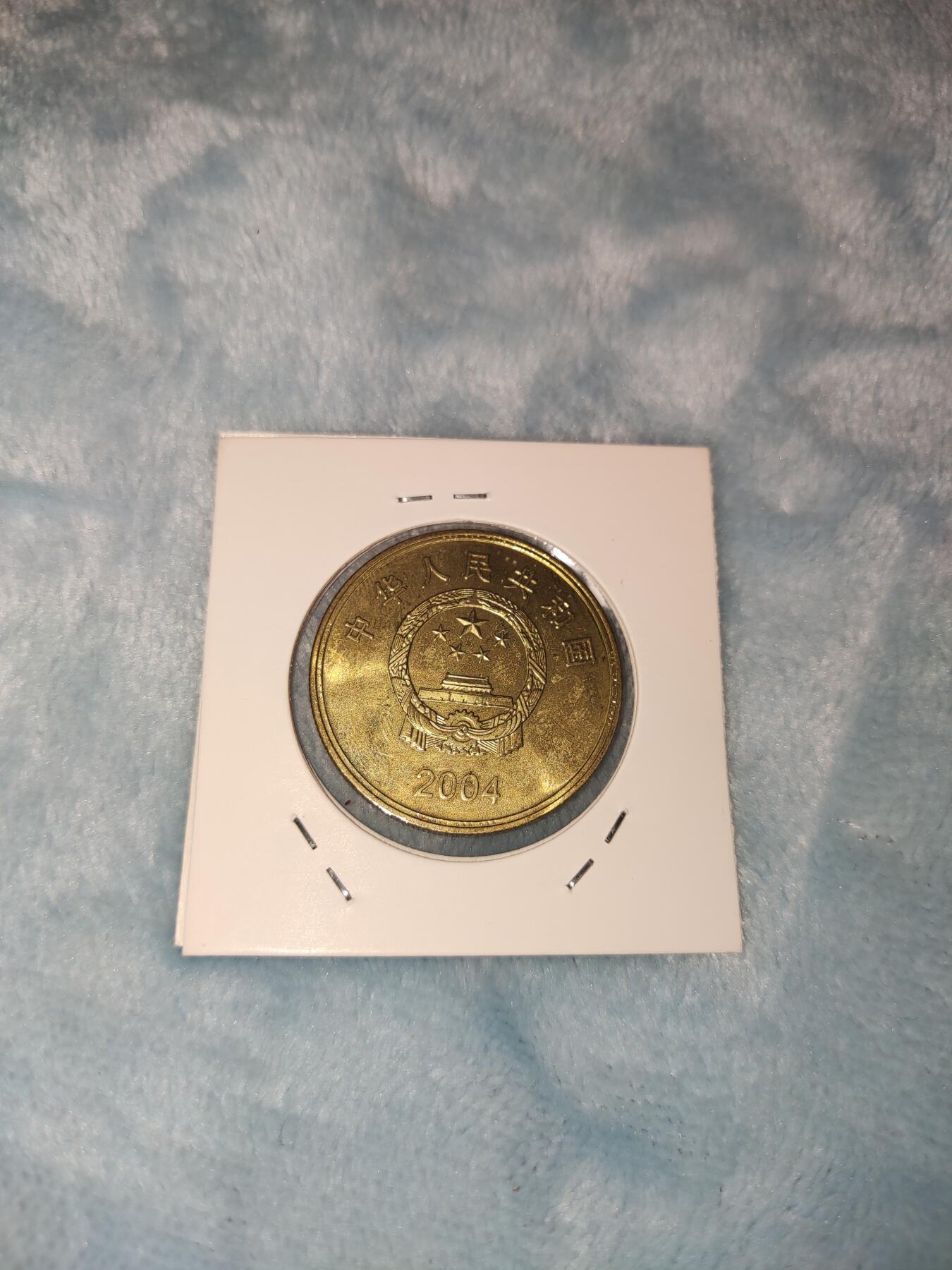 收官场 台湾日月潭纪念币