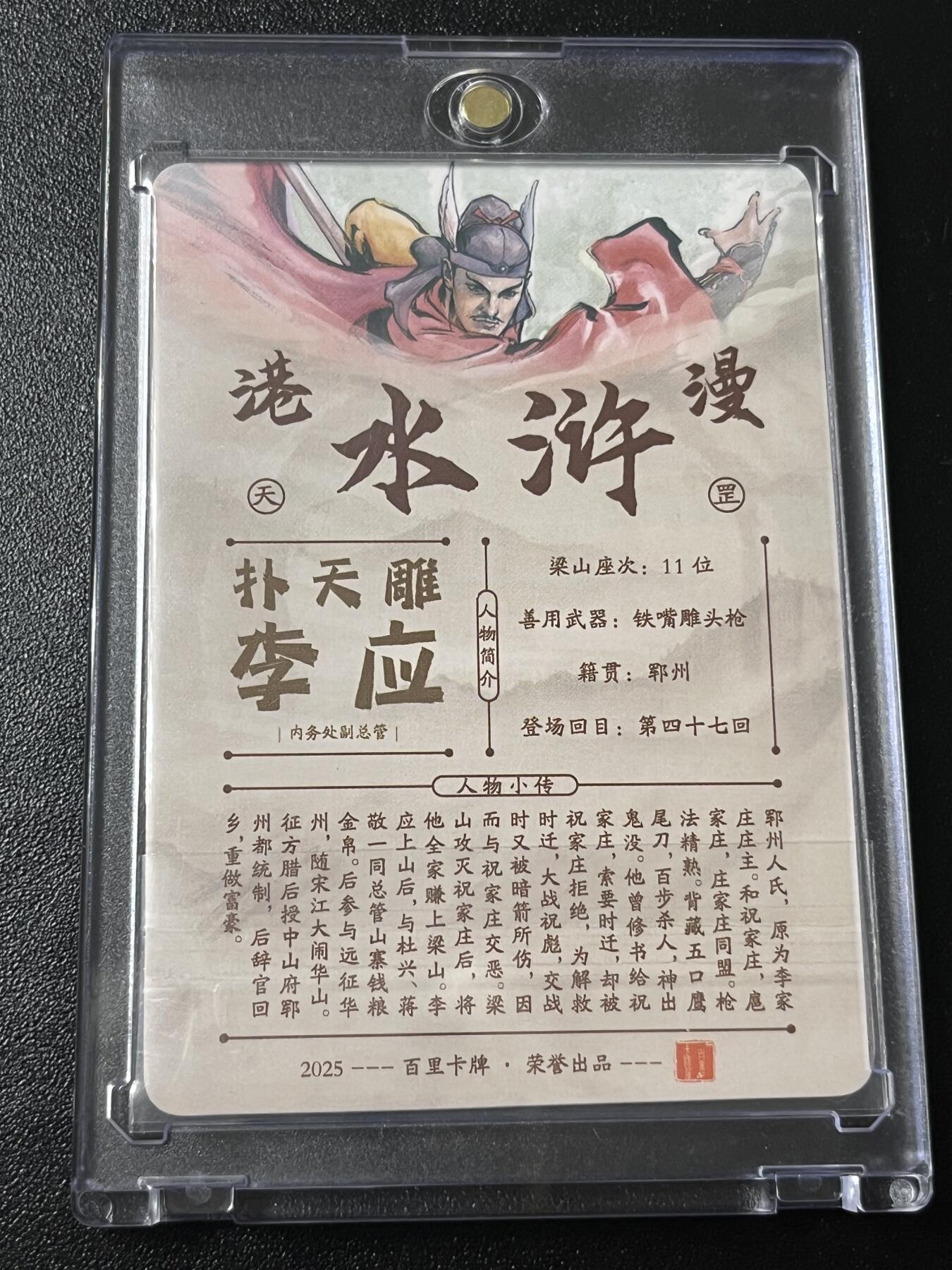 跨世纪的玩卡者们第4期