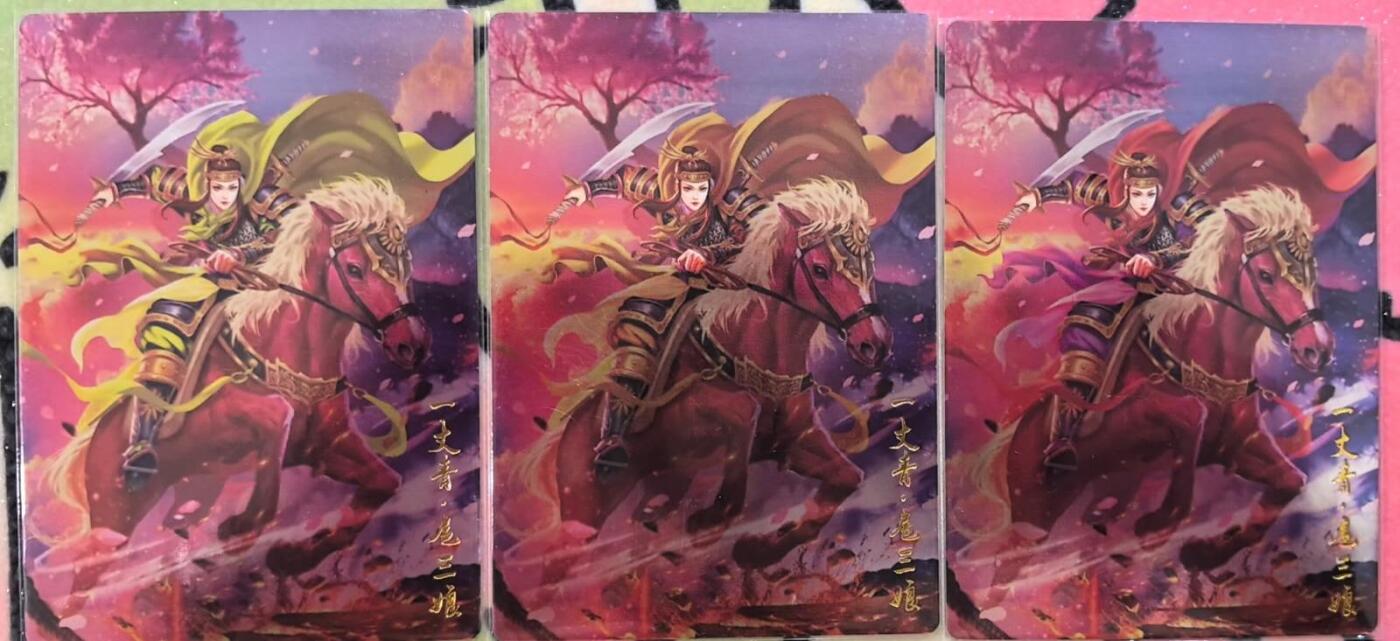 丫丫卡拍第17期（11月18日22点截拍） 豪卡水浒-扈三娘昆闪三色