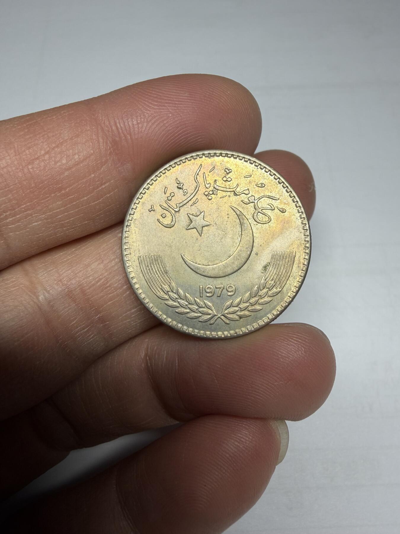 2025年集古藏今外币拍卖第十期-第5场—（总第285拍），可以寄存60天，满160元包邮。 1979年巴基斯坦1卢比