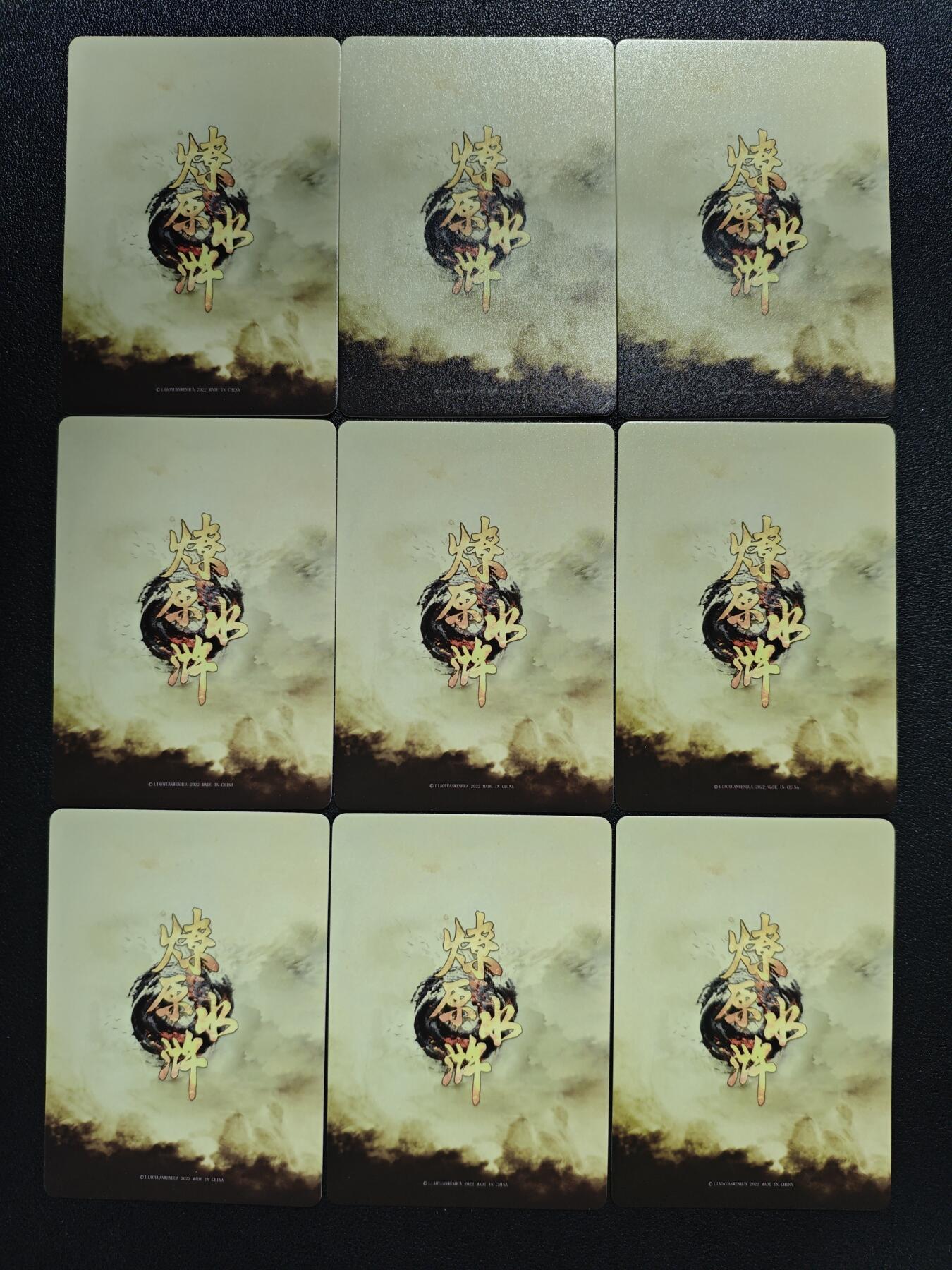 天玑星卡拍第137期《11.13周四截拍》持续收拍收评中 满赠卡需备注 燎原文化 燎原水浒 一丈青 扈三娘 九拼 普卡