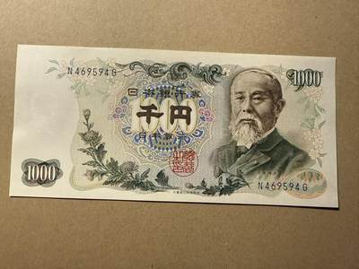 【礼羽收藏】🌏世界钱币拍卖第111期 - 日本 1963年伊藤博文1000 全新unc 蓝字单冠 少见pmg总数才70张