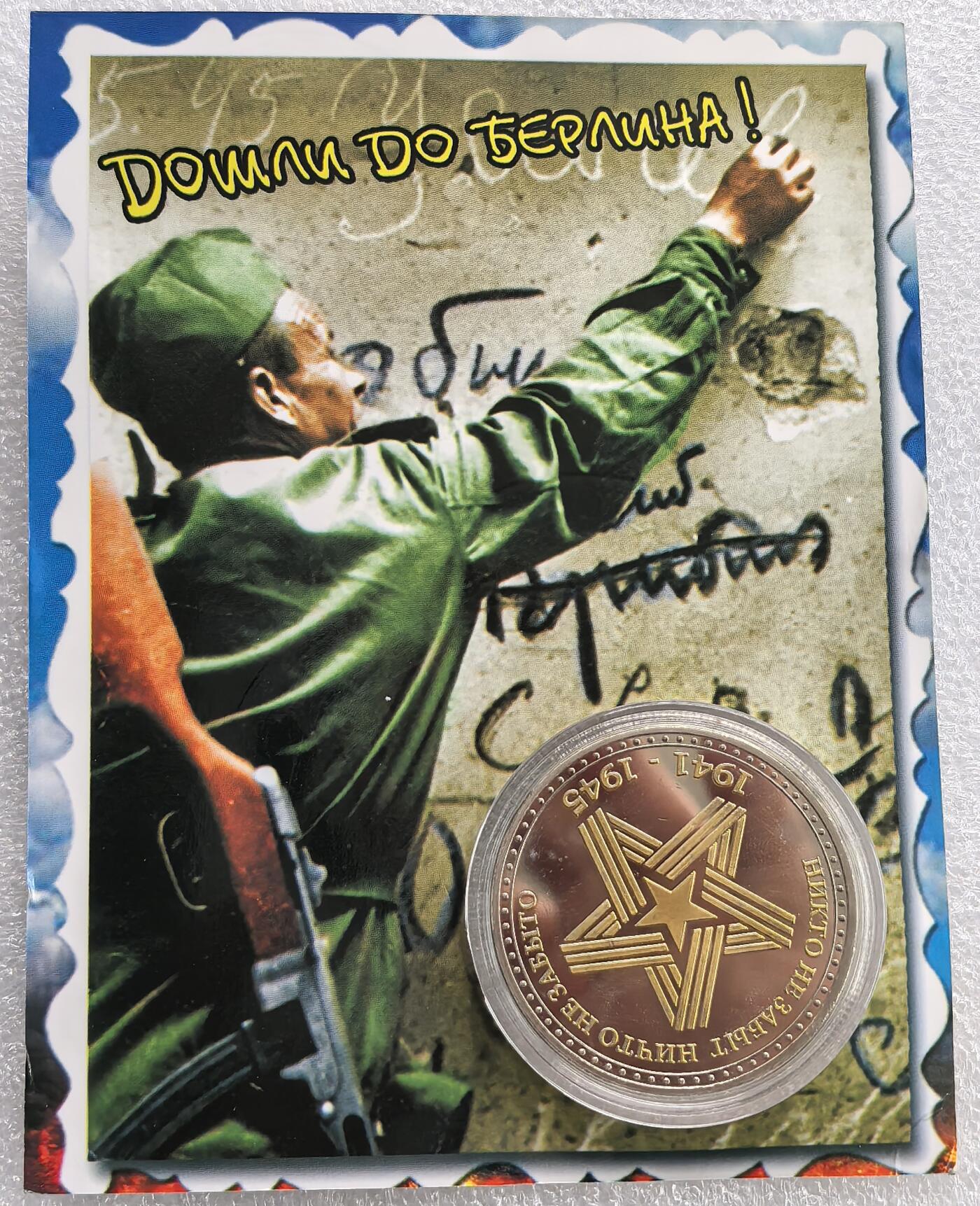 外国优质老铜币银币，周六九点倒数截拍，满百包邮，可寄存半年，喜欢朋友微信扫描二维码可直接参拍 苏联伟大卫国战争精制纪念章带原包装 直径39.6mm，重30克