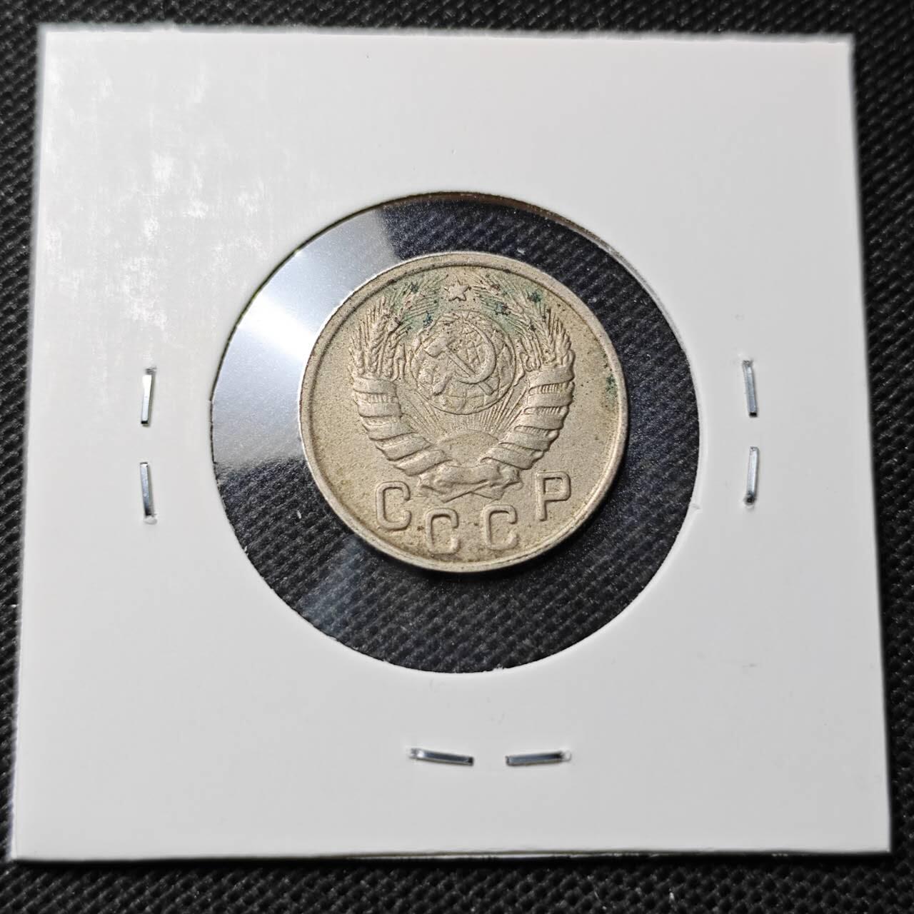 KK钱币收藏小铺  第368场  2月预留时间 周末发货  1943苏联15戈比镍币