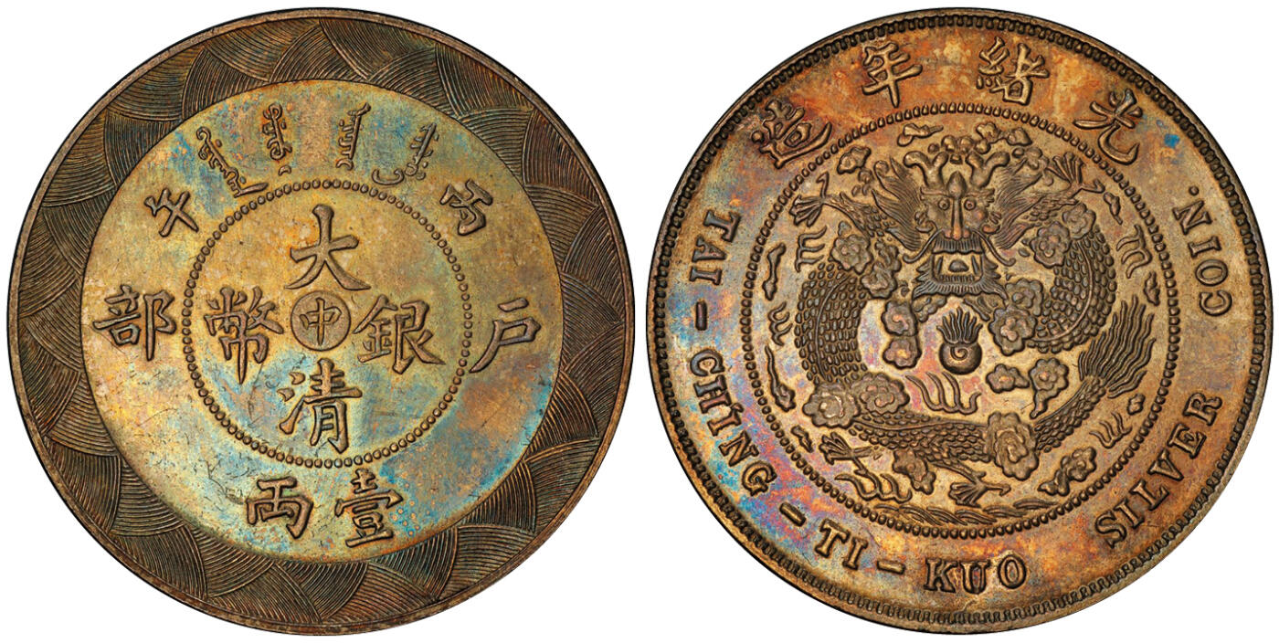 北京阿城哥拍卖2025年秋季拍卖会