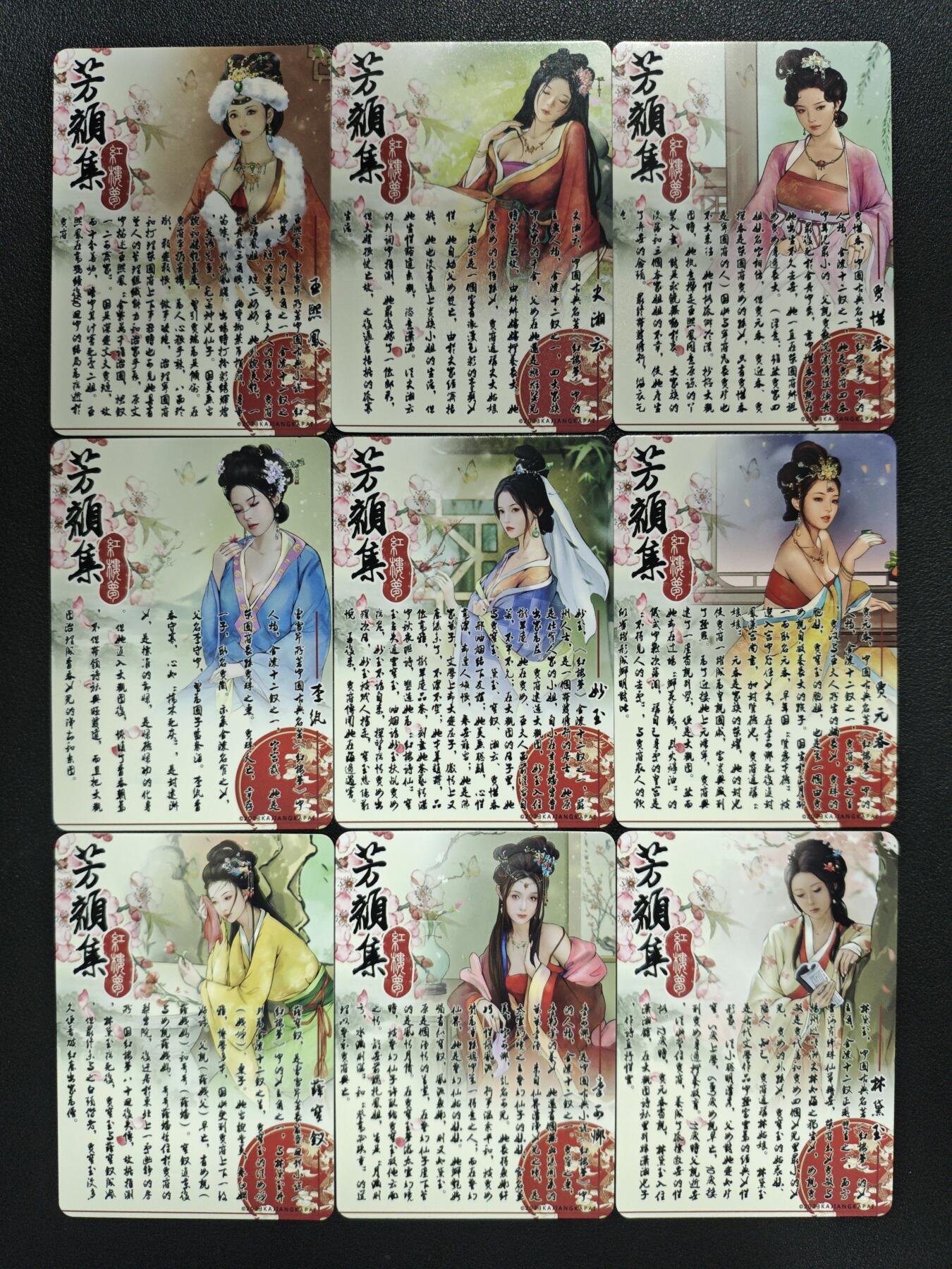 天玑星卡拍第137期《11.13周四截拍》持续收拍收评中 满赠卡需备注 卡将卡牌 芳颜集 红楼梦 彩闪 九张