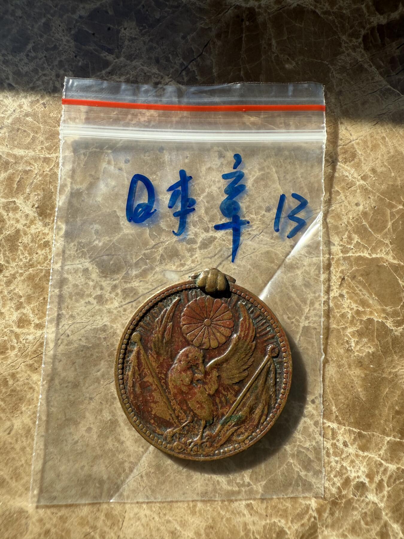 四海杂货铺第十一场 日本章