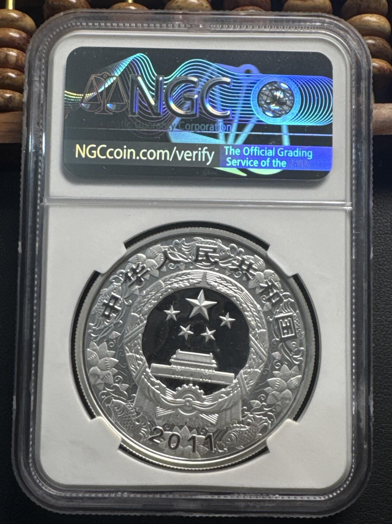 ❤️【币观天下】❤️ 第330期钱币拍卖- 2025.11.14周五晚上6点半场-长期征集拍品 2011年中国生肖兔彩色精制纪念银币NGC PF68