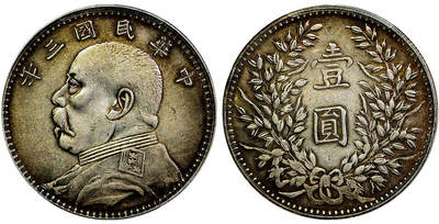 北京阿城哥拍卖2025年秋季拍卖会 - 1914民国三年袁世凯像壹圆银币一枚，甘肃版，底板深打，酱味包浆 PCGS XF45