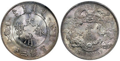 北京阿城哥拍卖2025年秋季拍卖会 - 1911宣统三年大清壹圆银币一枚，黄油原味，底板深打 PCGS MS61