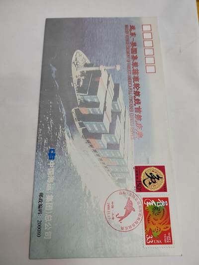 PCAI钱币14-599  杂項等小专场 - 远东美国首航