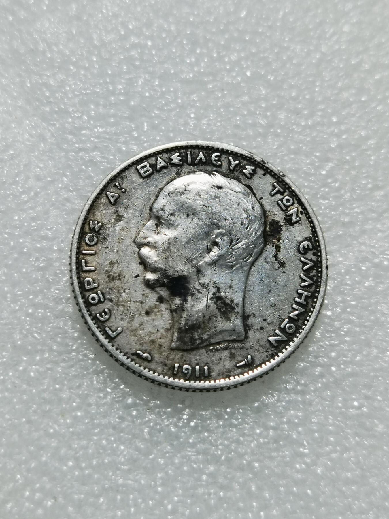 天下钱庄专场欢迎参拍 希腊2德拉克马银币