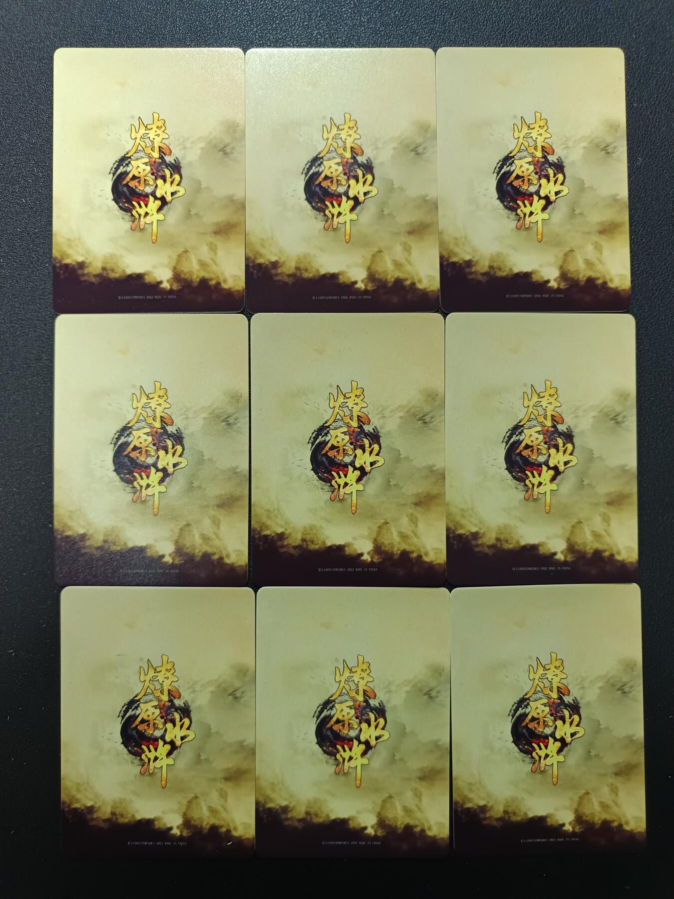 天玑星卡拍第138期《11.17周一截拍》持续收拍收评中 满赠卡需备注 燎原水浒 双枪将董平 九拼普卡 