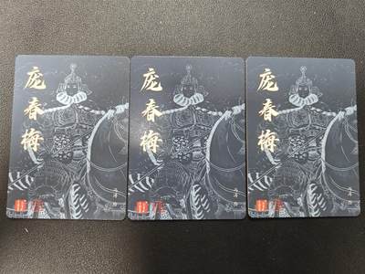 天玑星卡拍第137期《11.13周四截拍》持续收拍收评中 满赠卡需备注 百里卡牌 冯涛 穆桂英 粗闪 三宫