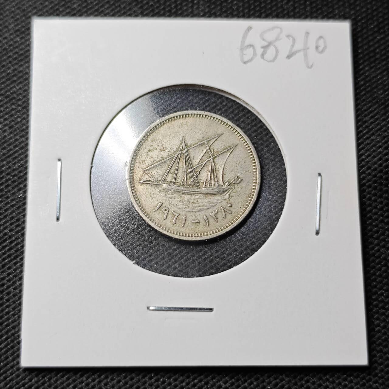 KK钱币收藏小铺  第368场  2月预留时间 周末发货  科威特20费尔 早期年份1961