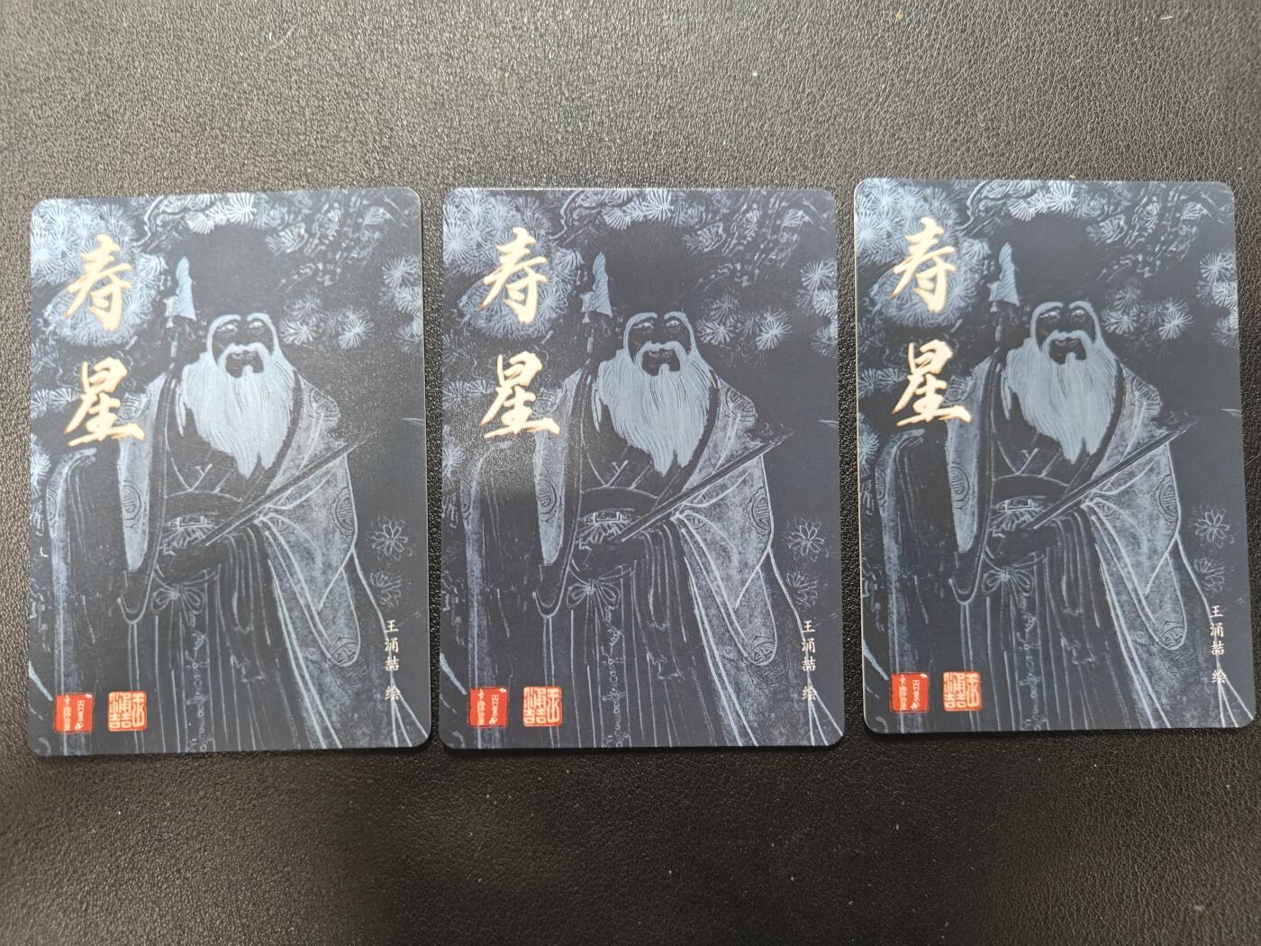 天玑星卡拍第137期《11.13周四截拍》持续收拍收评中 满赠卡需备注 百里卡牌 王湧喆 寿星 粗闪 三宫