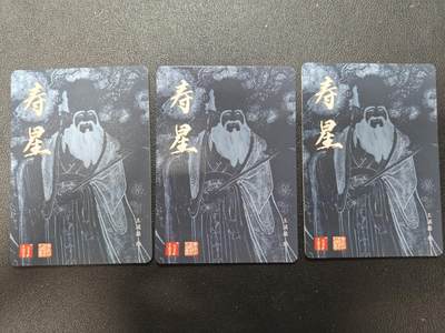 天玑星卡拍第137期《11.13周四截拍》持续收拍收评中 满赠卡需备注 百里卡牌 王湧喆 寿星 粗闪 三宫