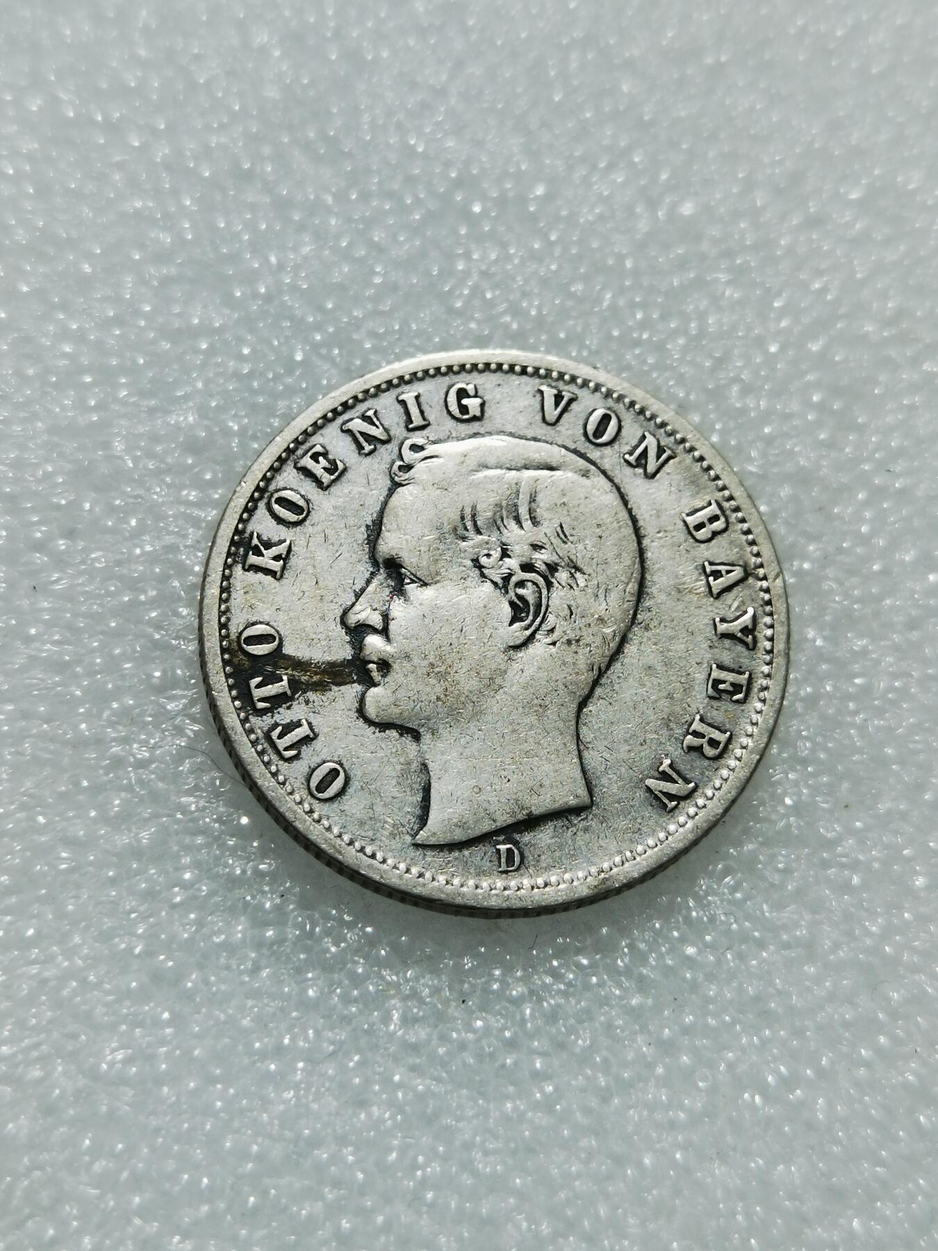 天下钱庄专场欢迎参拍 德国巴伐利亚奥托2马克银币