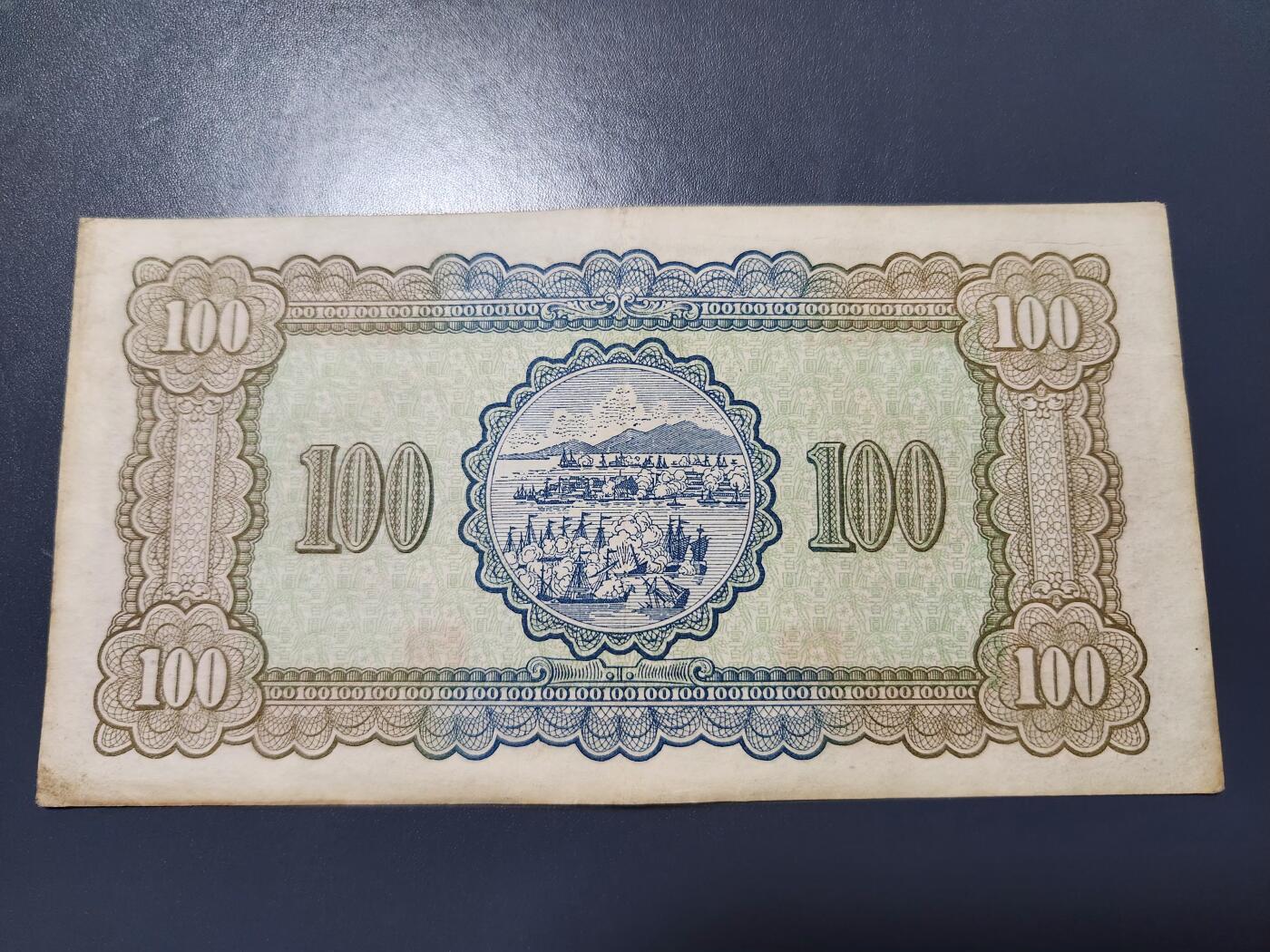 11月12号晚上8点 外国纸币自动截拍第55场 一厂100元极美品原票