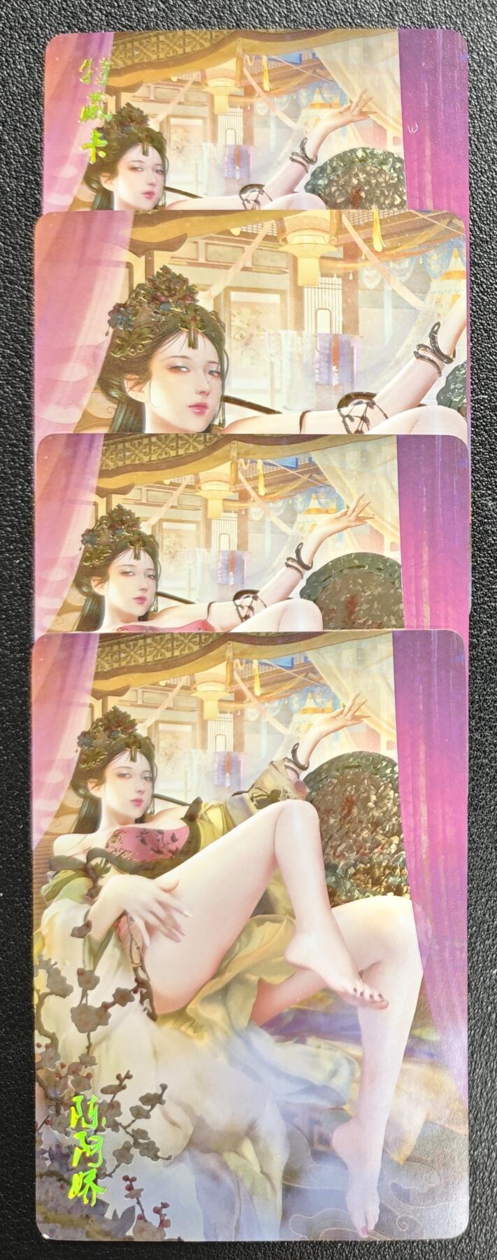 天玑星卡拍第137期《11.13周四截拍》持续收拍收评中 满赠卡需备注 燎原文化 燎原·魅 陈阿娇 三渐变+特藏 钻闪 四张