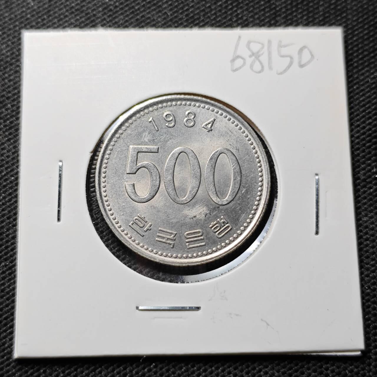 KK钱币收藏小铺  第368场  2月预留时间 周末发货  1984韩国500韩元 好品 早年份