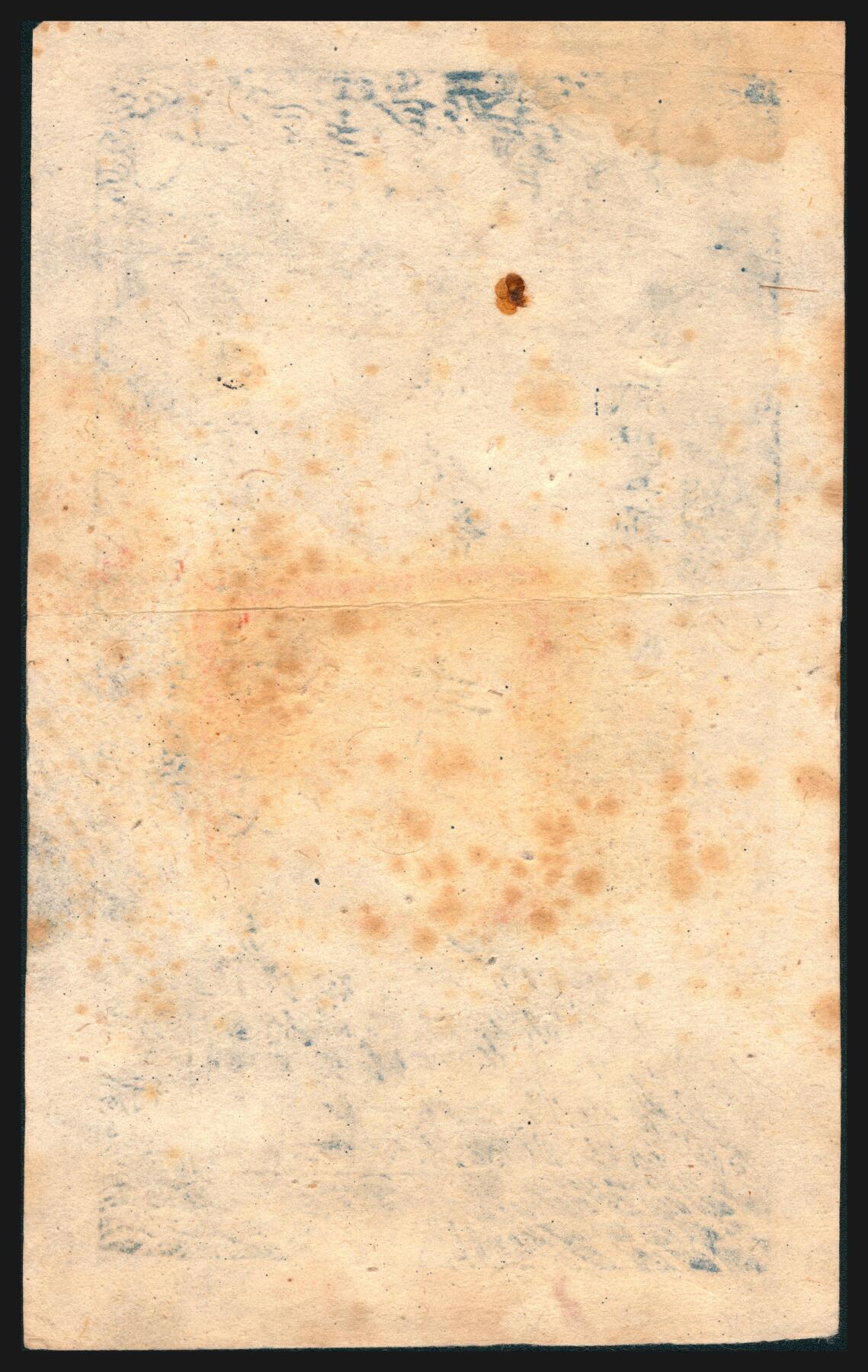 上海炎玺拍卖 玺韵华章：第七章 咸丰捌年大清宝钞贰千文壮字1487号